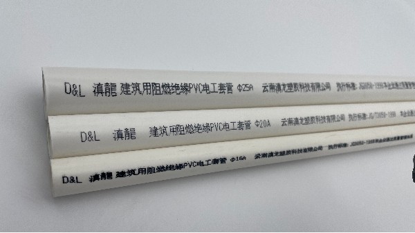 如何鉴别PVC穿线管质量，草莓视频成人污塑胶告诉您