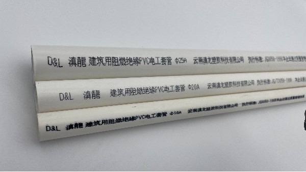 PVC电工套管A、B、C型管有什么区别