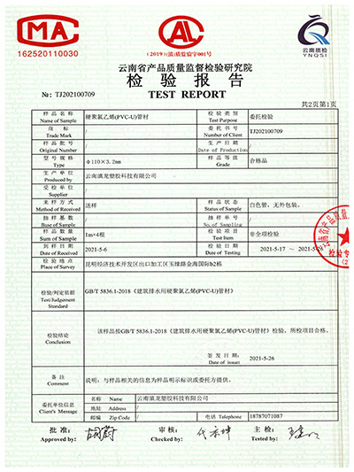 草莓视频成人污110x3.2A排水管第1页
