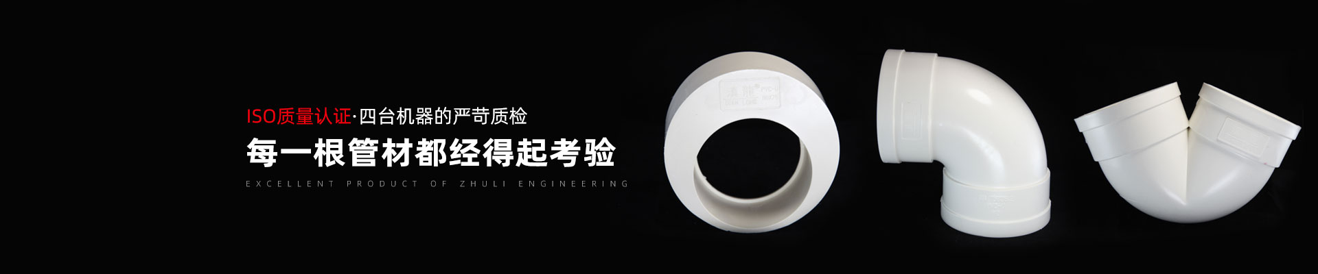 云南草莓视频成人污塑胶：ISO质量认证，四台机器的严苛质检，出厂的每一根管材都经得起考验