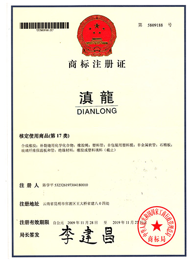 草莓视频成人污塑胶-商标注册证