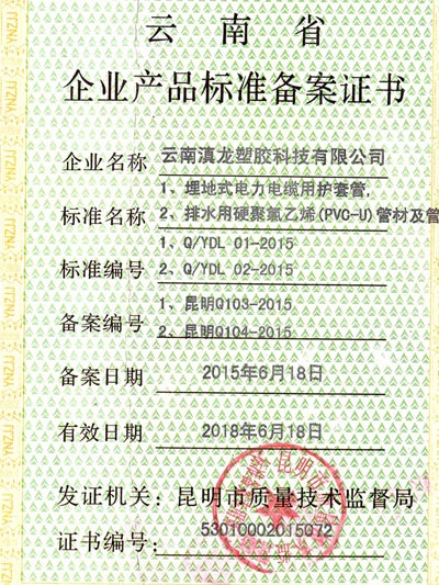 草莓视频成人污塑胶-企业备案证书
