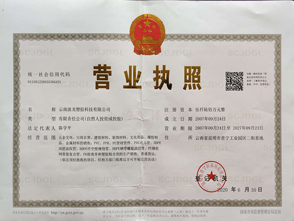 草莓视频成人污塑胶-营业执照