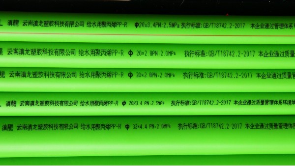 PPR的一些特性不了解，草莓视频成人污塑胶带您了解